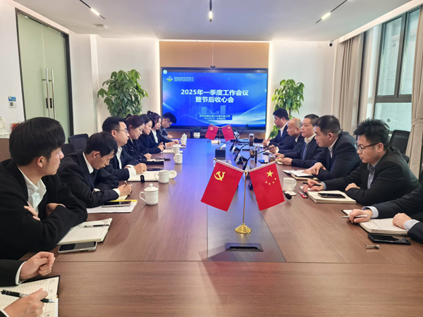 肥西项目公司召开2025年一季度工作会议暨节后收心会